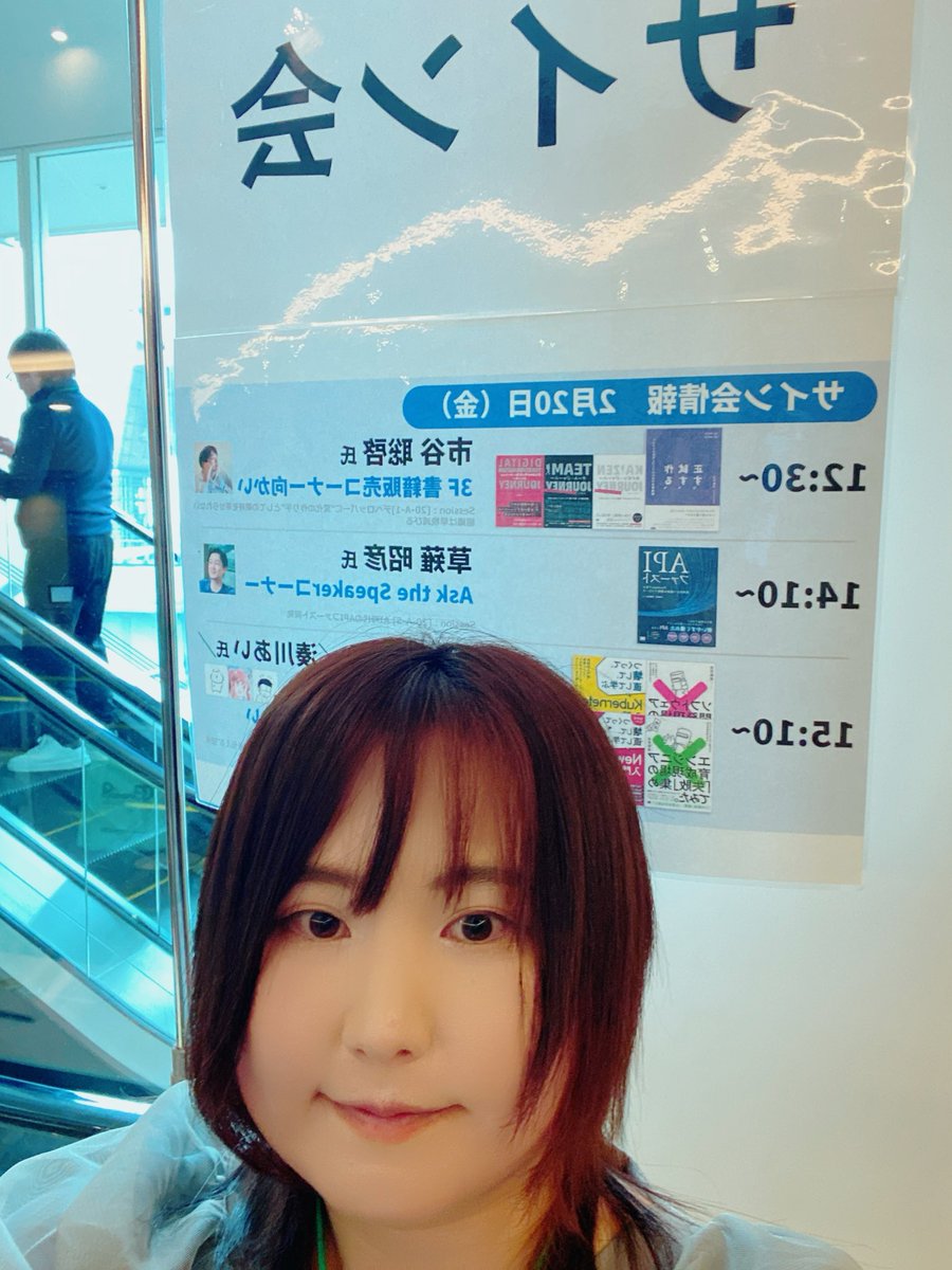 llminatoll's tweet image. 15:10〜サイン会始まります！
#devsumi