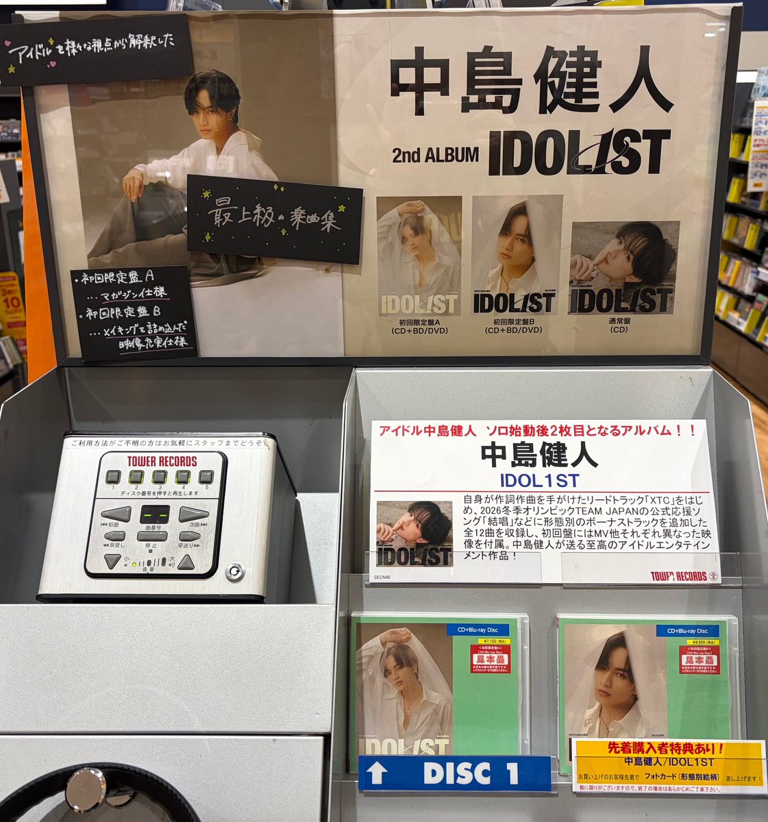 中島健人】 ◤￣￣￣￣￣￣￣￣￣￣ ソロ始動後、 2枚目となるNEW