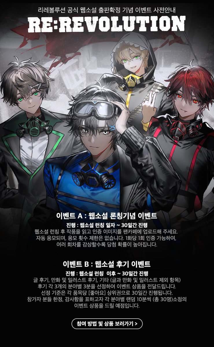 RE:REVOLUTION tweet media