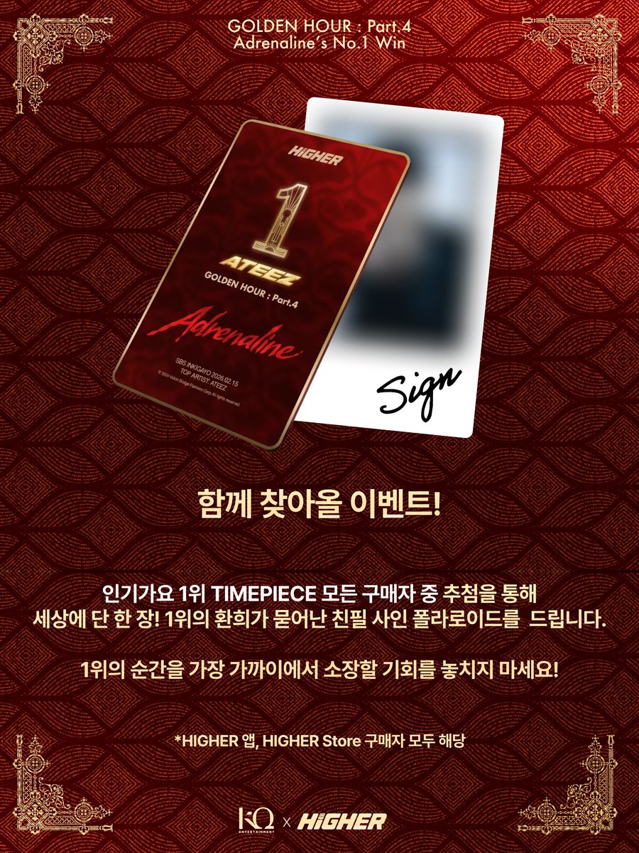 🏆 ‘Adrenaline’ 1위 기념 TIMEPIECE OPEN

무대를 가득 채운 환호,
1위가 호명되던 그 환희의 순간

ATEEZ가 써 내려간 가장 찬란한 시간,
ATINY와 함께 완성한 영광의 1위.

그 벅찬 순간을 이제
TIMEPIECE로 간직하세요.

그날의 감동은
지금, HIGHER에서 영원으로 기록됩니다⏳✨

🎉 MBC 쇼!