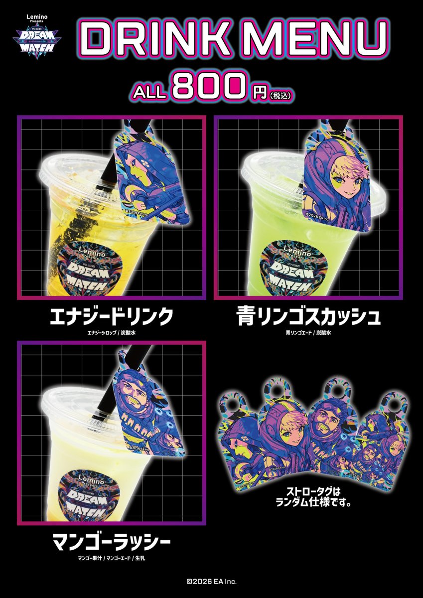 ◤#DREAMMATCH イベント限定 キッチンカーメニューをご紹介✨◢ □各種