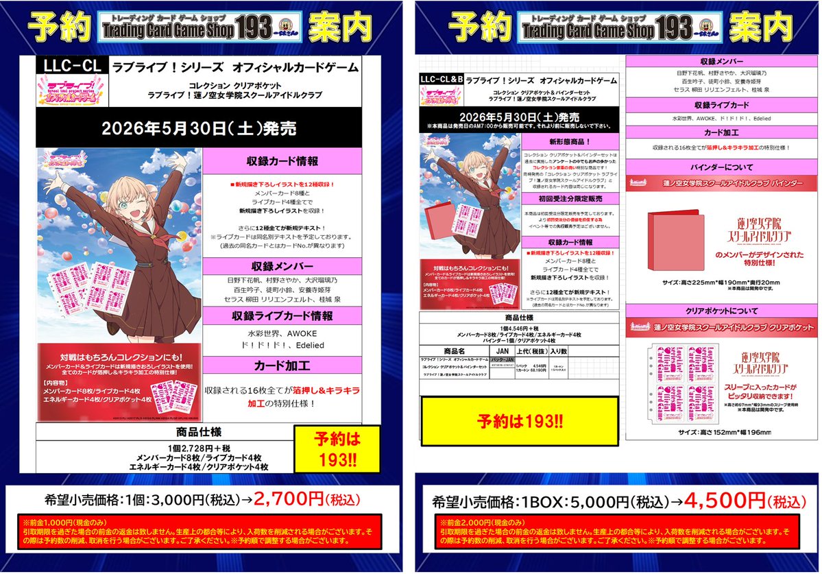 サプライ 予約情報】 5/22発売 キャラクタースリーブ GNOSIA・仮面