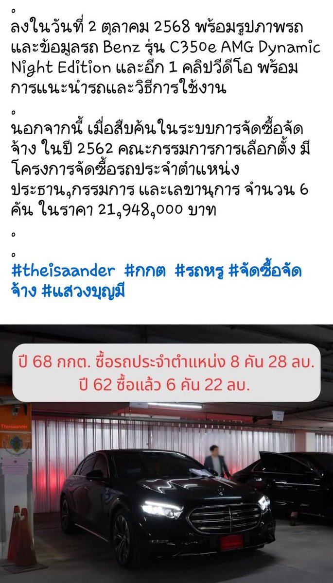 "กองทุน"ปกส.คือเงินที่หักจากปชช. เพื่อทำสวัสดิการ เจ้าของเงินเขาไม่เห็นด้วยกับการเอาเงินไปตัดสูท ทำปฏิทิน หรือแม้แต่ชงเองกินเองแบบซื้อตึก ส่วนปฏิทินคืองบของจว.มาจากภาษีปชช.ขึ้นอยู่กับว่าผู้บริหารจะใช้งบให้คุ้มค่ายังไง ได้โปรโมทท่องเที่ยว วัฒนธรรม ไม่เห็นเสียหาย