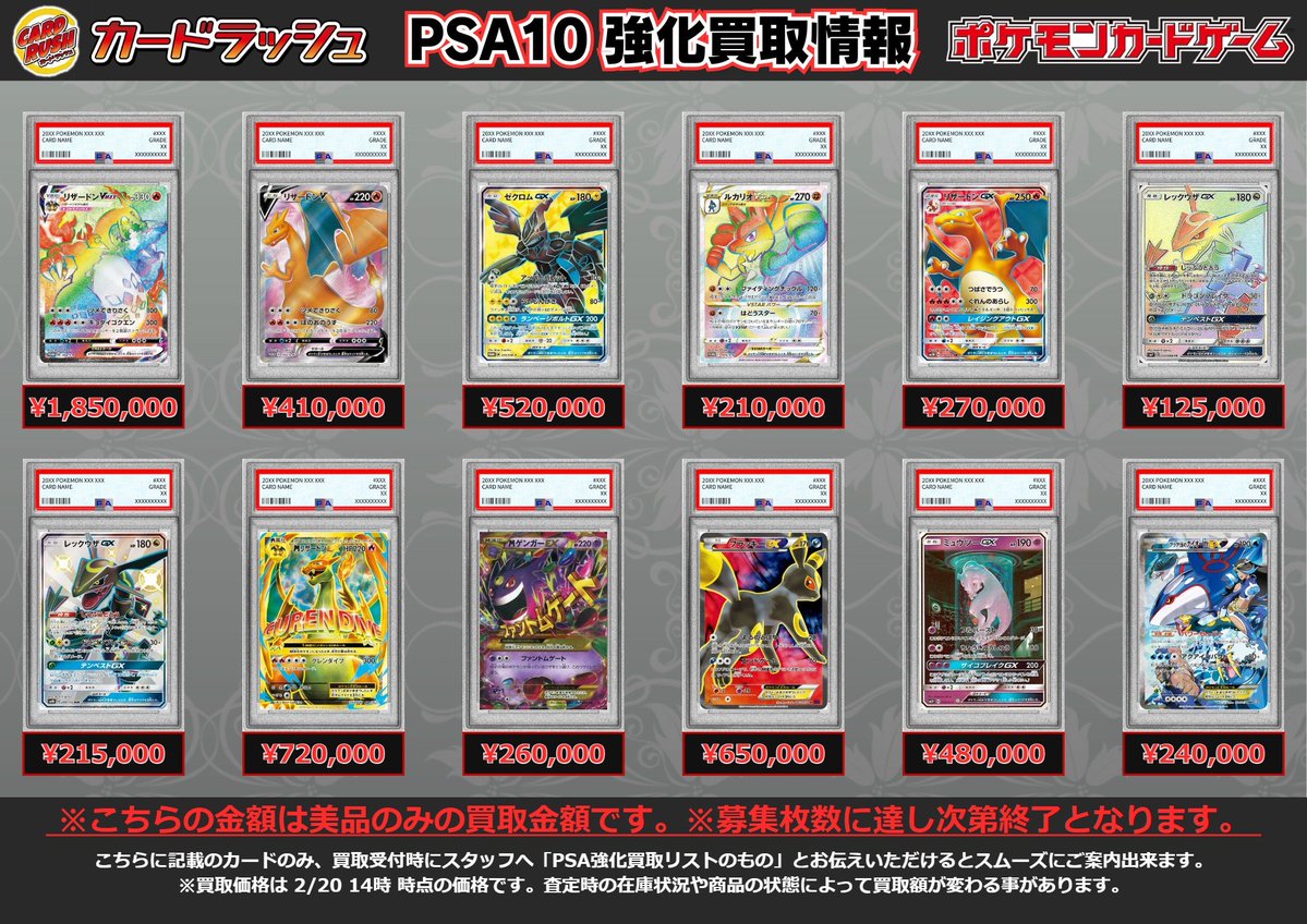 PSA10鑑定済〕リザードンVMAX(HR仕様)【P】{104/S-P}1850000 〔PSA10