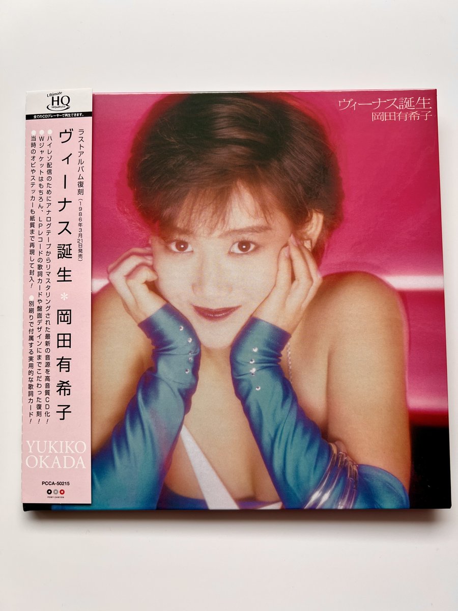 岡田有希子4thアルバム「ヴィーナス誕生」のUHQCD盤を今さら購入して