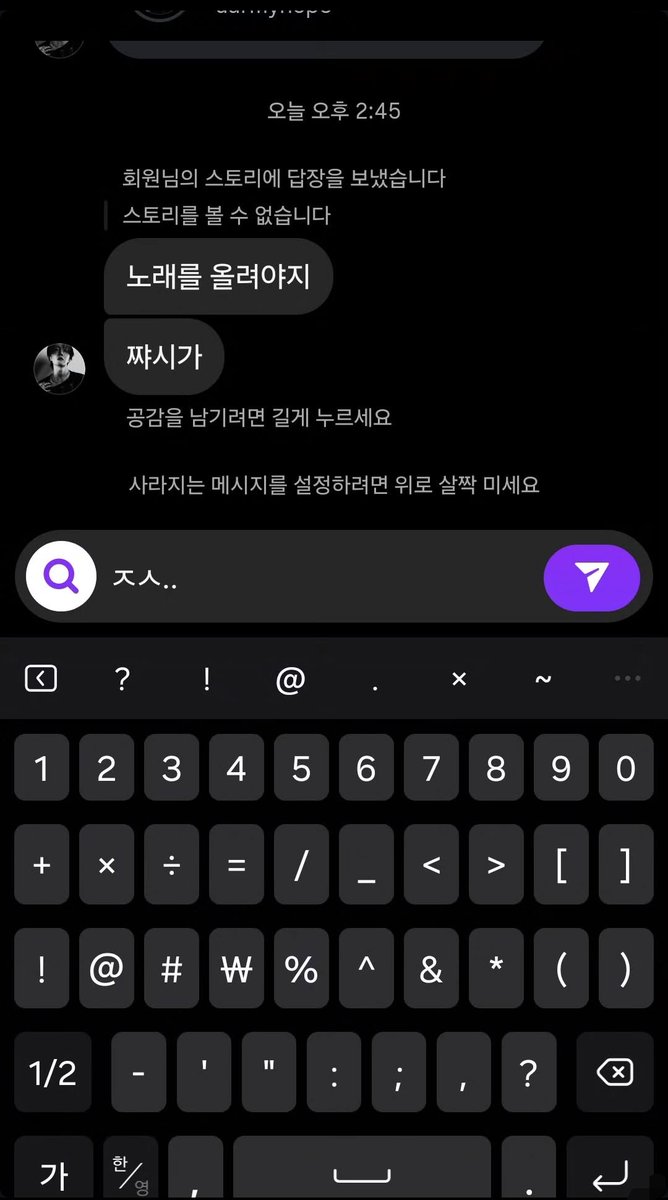 📸 INSTAGRAM

Jimin story:
Insta is hard

🐿️ You have to upload/include the song
🐿️ You little brat (playfully)
🐥 Sry