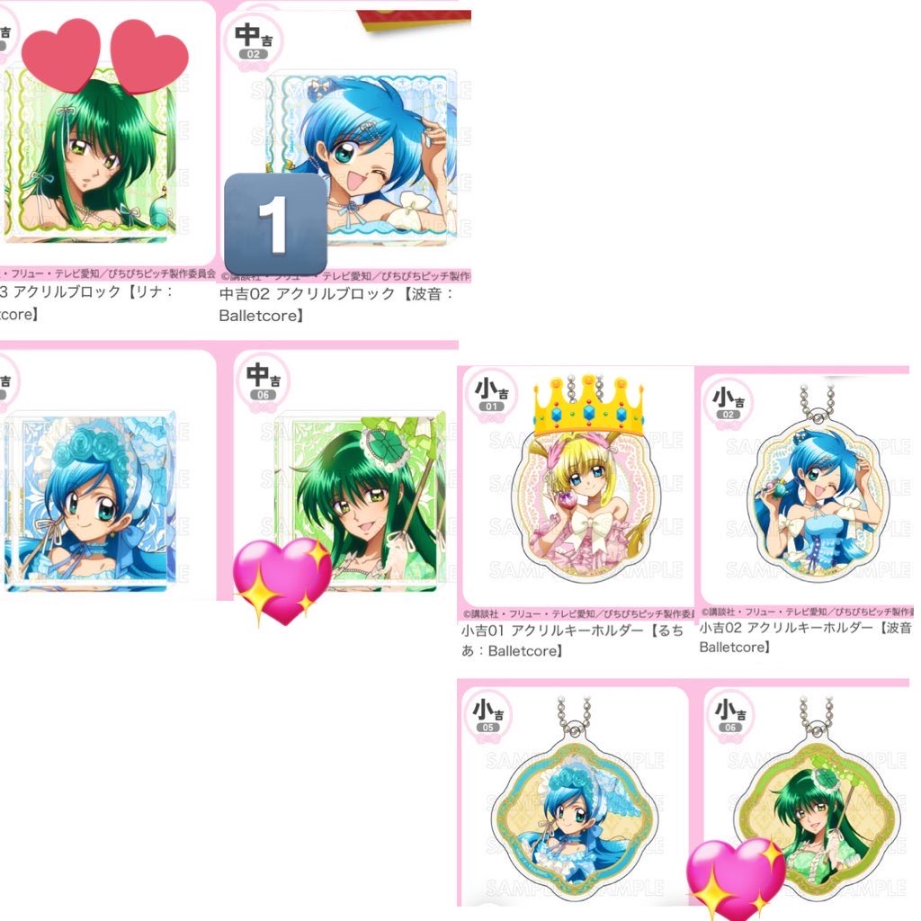 交換》ぴちぴちピッチ まるくじ バレットコア アンティーク るちあ