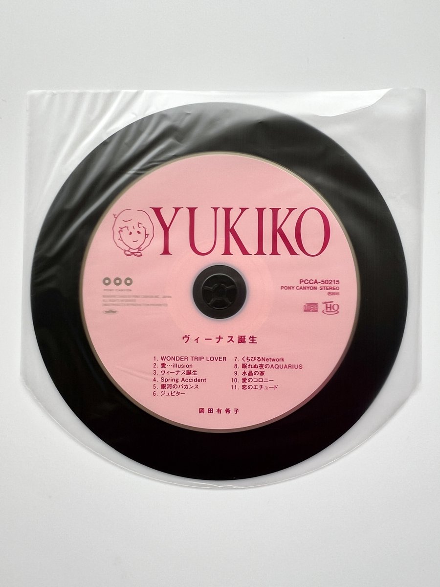 岡田有希子4thアルバム「ヴィーナス誕生」のUHQCD盤を今さら購入して