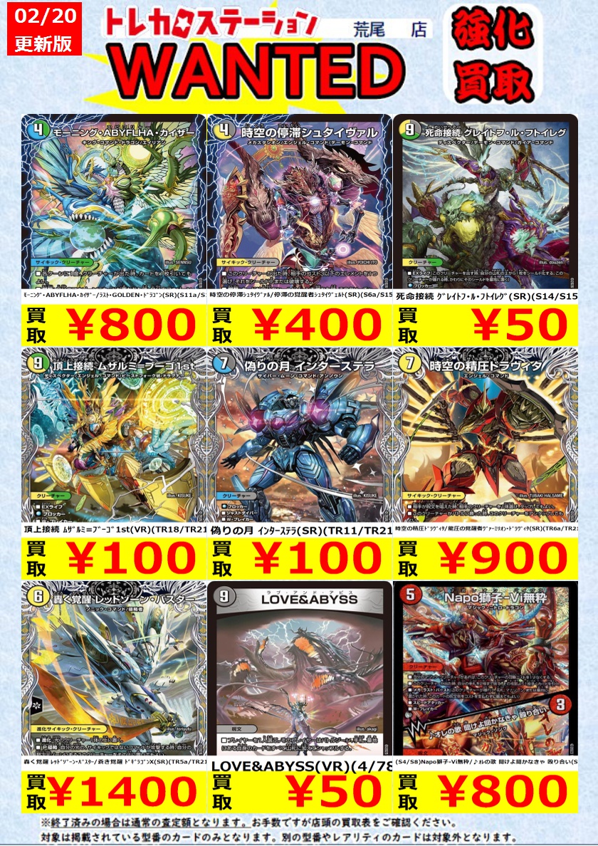 デュエマ 高価買取】 ﾎﾞﾙｼｬｯｸ・ｶﾓﾝ・ﾋﾟｯﾋﾟｰ(VR)(19/65) ￥50 D2R2 邪眼