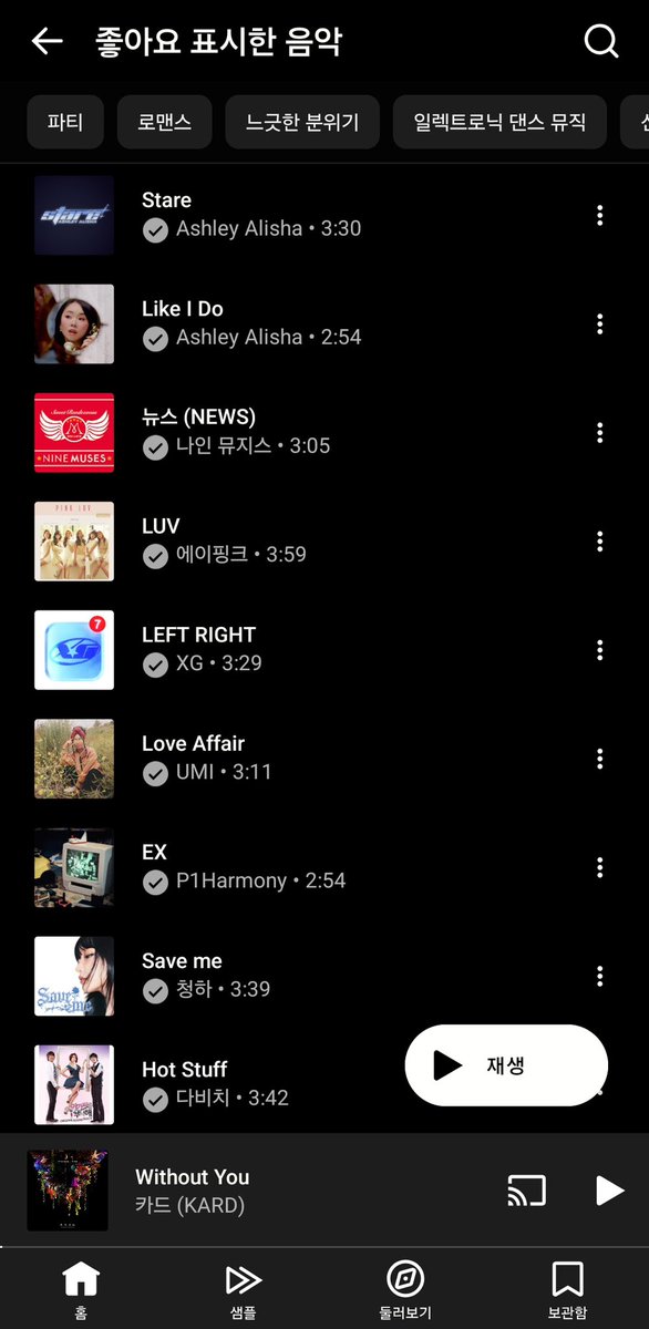 ◜WEVERSE ⊹ 20.02.26◞

› Teume ! Les musiques que j'ai écouté ces derniers temps.
Je les partage maintenant. 🌠

#JUNKYU #준규
#트레저 #TREASURE