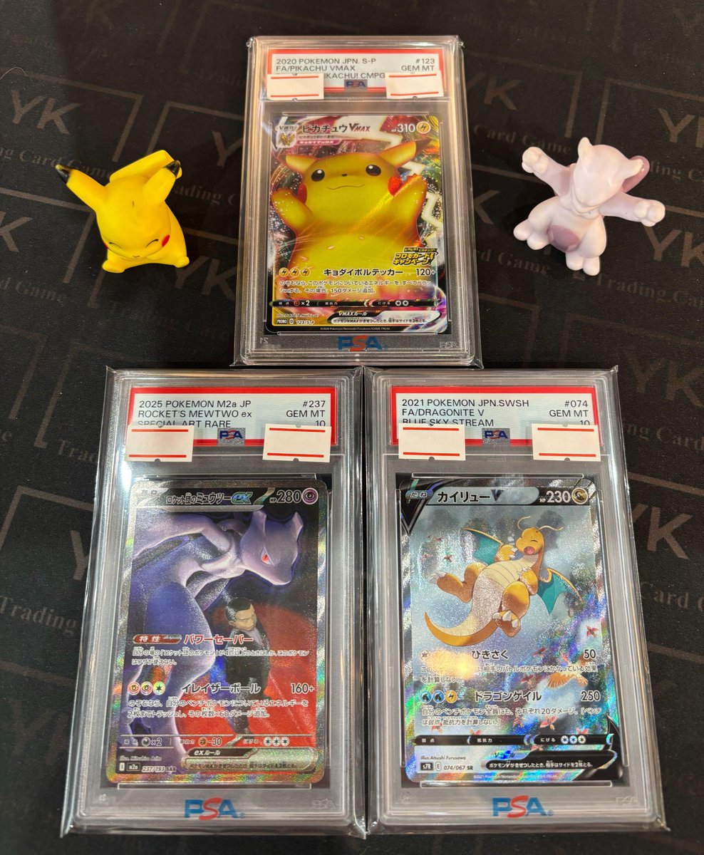 こちらの商品入荷いたしました⚡️💥 PSA10 ピカチュウ VMAX プロモ