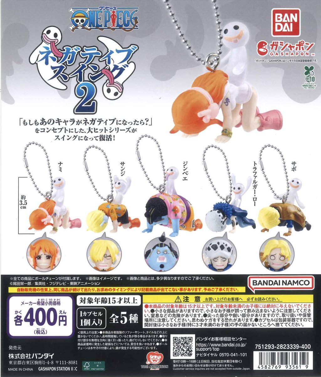 ⭐️本日の入荷商品⭐️ 📌 From TV animation ONE PIECEネガティブ