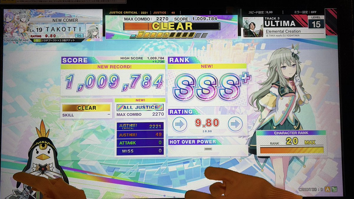 takottida's tweet image. Elemental Creation [ULTIMA]
ALL JUSTICE!!!!!!!!!

Lv.12以上初AJです‼️ヤバい‼️‼️