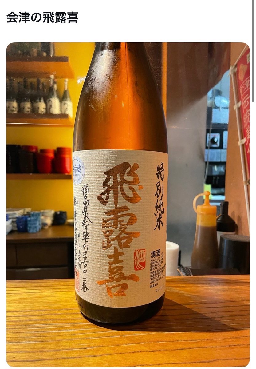 bozu_108's tweet photo. うまい日本酒は？選手権

最優秀賞、金賞、入賞、入賞 https://t.co/pPbun3nmJa