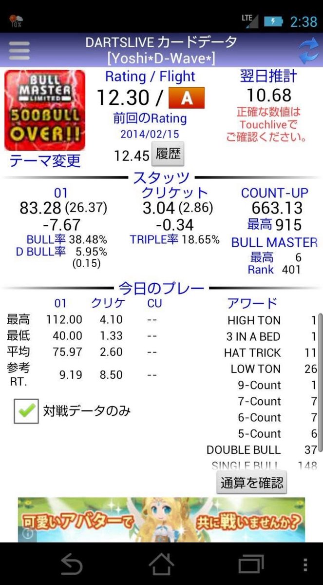 ゲロ懐かしい画像でてきた。
神アプリだったなぁ