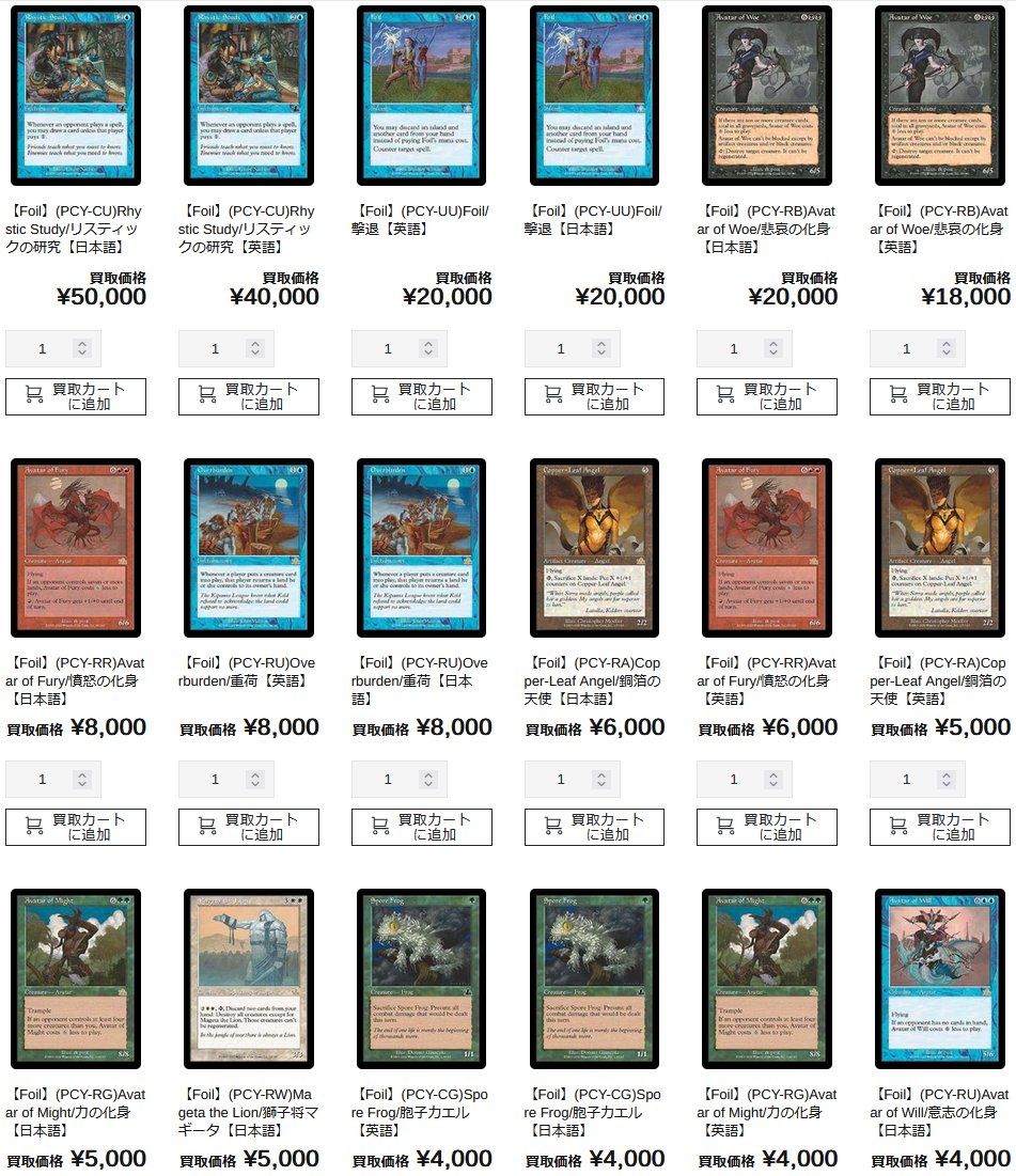 最終値下げmtg 引退品　レア約200枚以上　foil約90枚 引退品　レア約200枚以上　foil約90枚 最終値下げmtg
