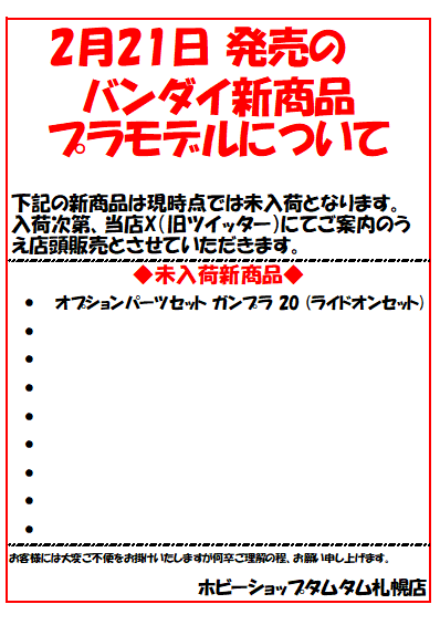 ご案内】 下記商品はご好評につき 完売いたしました。 ・MG 1/100 フル
