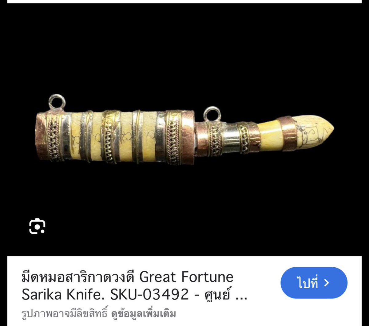 มึงอย่ามาเก่งกับแม่กูเด้อ ระวังมันจะเสกหนังควายเข้าท้องคนที่ด่ามันสักวัน มีดหมอพร้อม