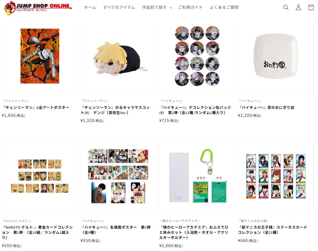 ジャンプショップ JUMP SHOP【公式】 on X: 