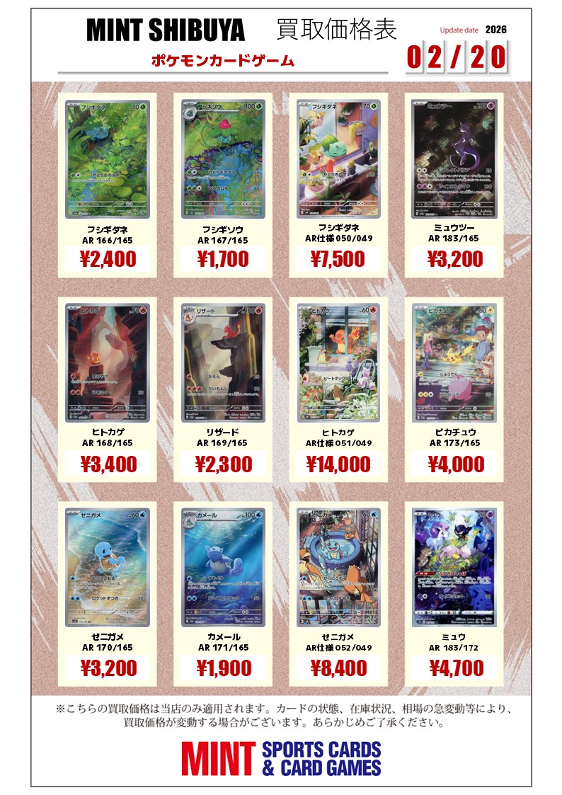 🆙#ポケモンカード 買取情報更新🆙 初代御三家など、画像AR・RR各種を