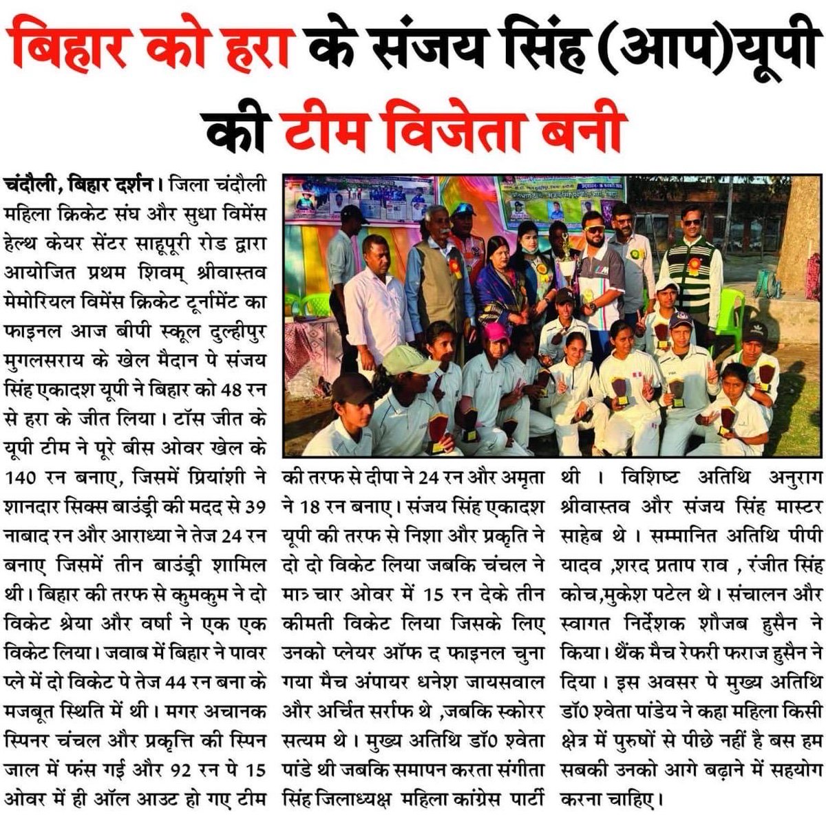 Dev3414's tweet image. खेलेंगे जीतेंगे 
⁦⁦TEAM ⁦@SanjayAzadSln⁩ 
ZINDABAAD ZINDABAAD 
💐👍👍💐