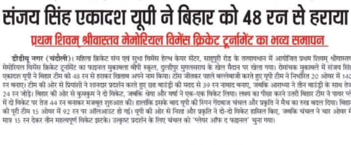 Dev3414's tweet image. खेलेंगे जीतेंगे 
⁦⁦TEAM ⁦@SanjayAzadSln⁩ 
ZINDABAAD ZINDABAAD 
💐👍👍💐