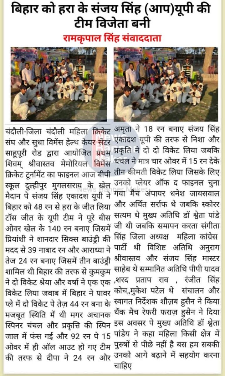 Dev3414's tweet image. खेलेंगे जीतेंगे 
⁦⁦TEAM ⁦@SanjayAzadSln⁩ 
ZINDABAAD ZINDABAAD 
💐👍👍💐