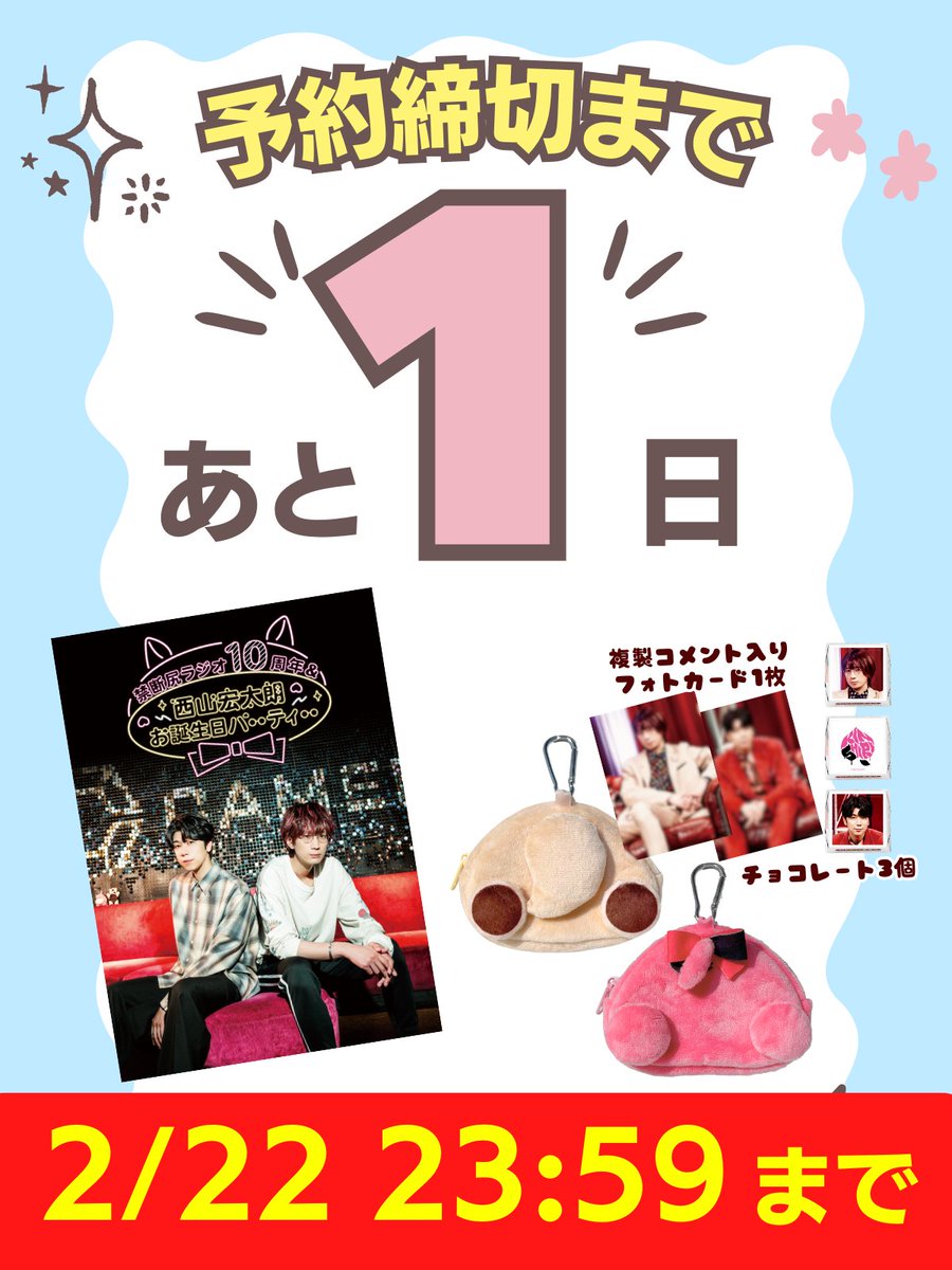 ◥◣📣尻人さん～～～～～！◢◤ 【DVD】禁断尻ラジオ10周年 西山