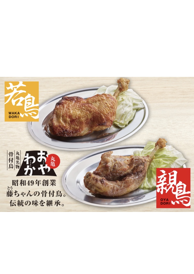 香川県丸亀市を代表する「骨付鳥」。商品は国内産鶏肉を使用し、黄金色