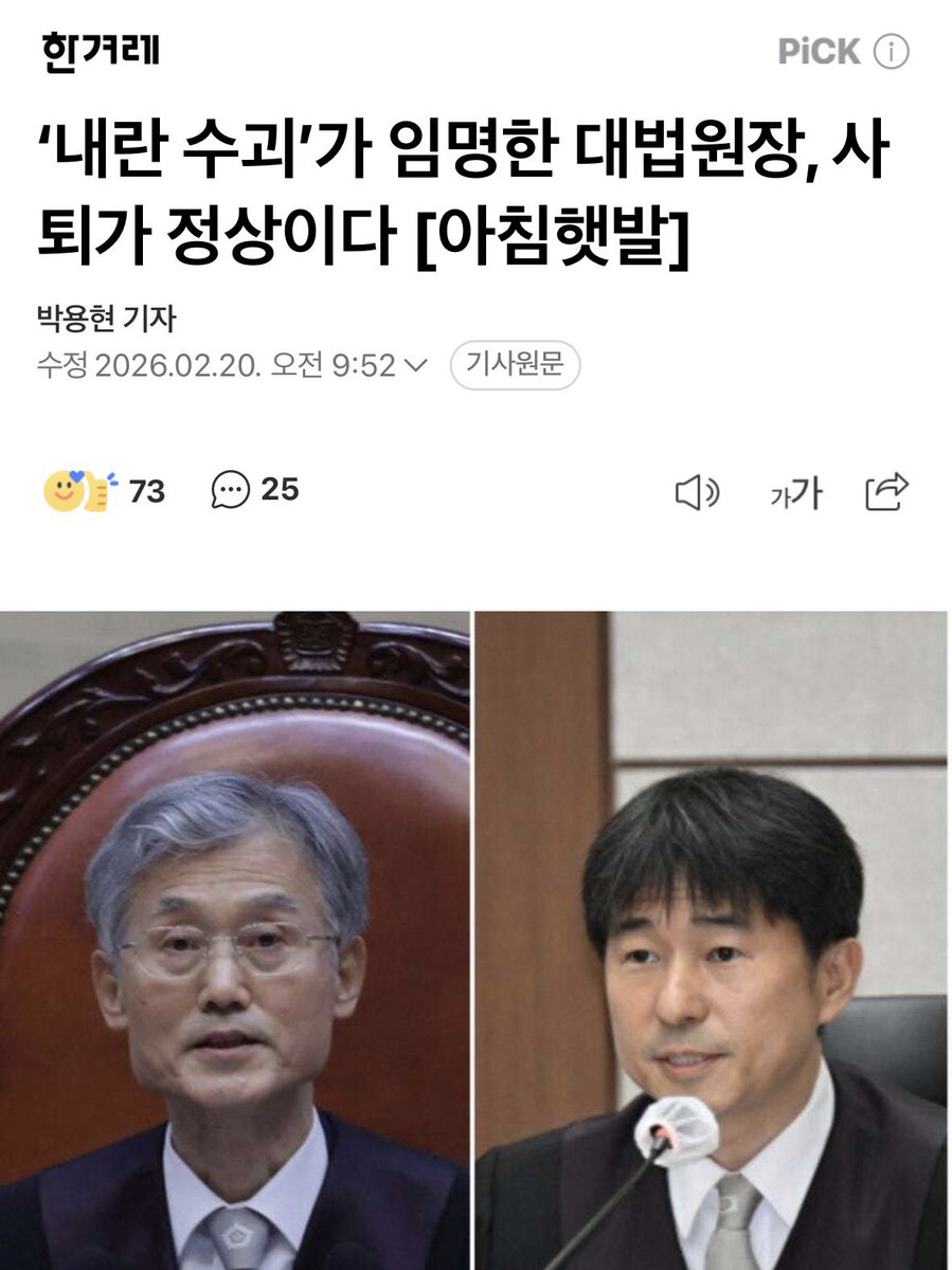 Cold_Archer's tweet photo. 격공한다..
조희대의 정년퇴임은 27년 8월
대법원장 법정 임기만료는 29년 12월

더 이상 사법부 더럽히지 말고 빨리 사퇴하고 나가는데, 사는 길이다..
 
시발 대통령도 5년인데, 대법원장이 6년이라네.. 미친 법비 새끼들.. https://t.co/VcyGVzQqv1