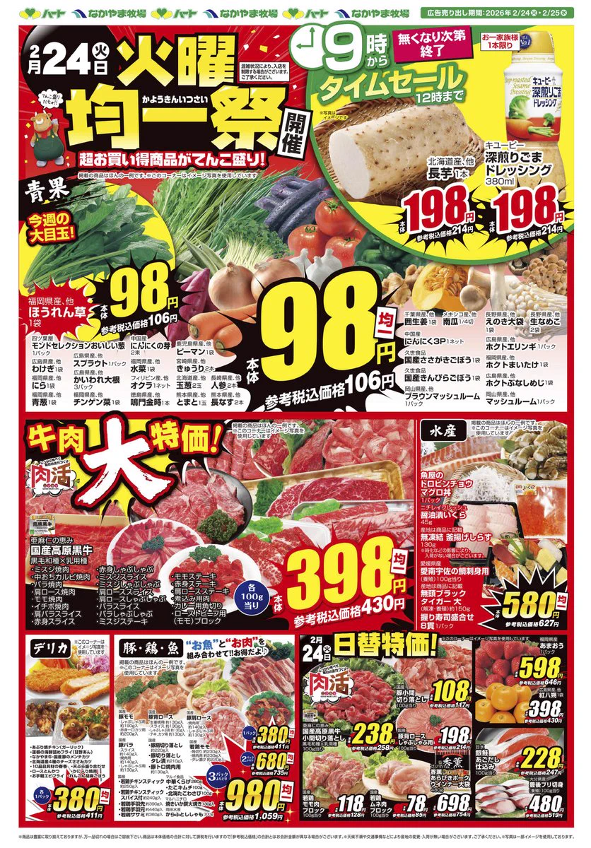 なかやま牧場 亜麻仁の恵み on X: 