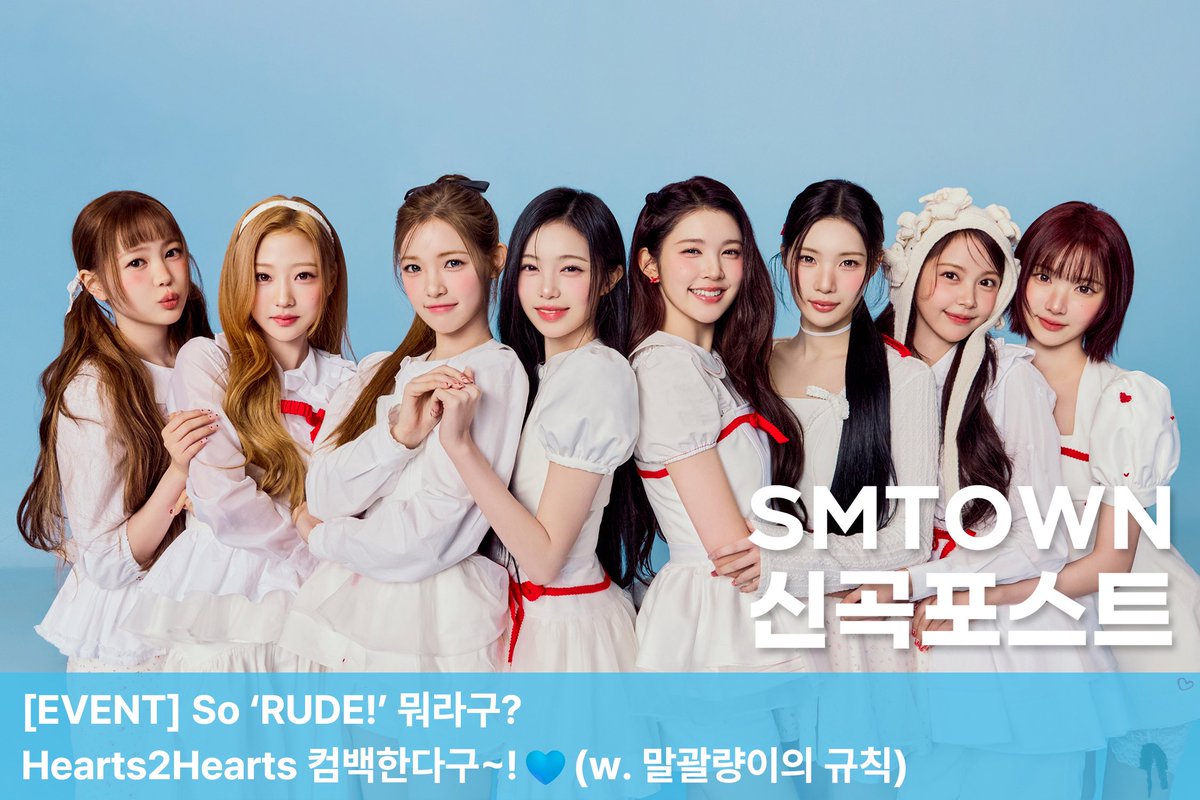 Hearts2Hearts tweet media