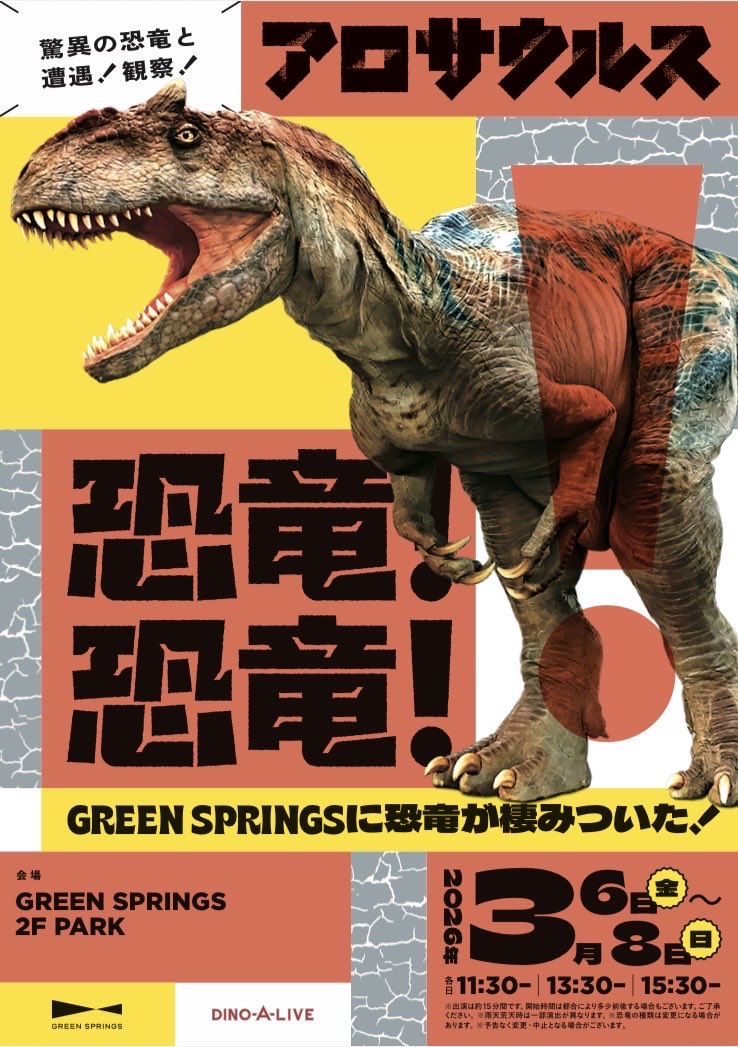 望月翔悟/Shogo Mochizuki ｢3/20~22 DINOSAUR RUNWAY｣ (@motinabe_DARA