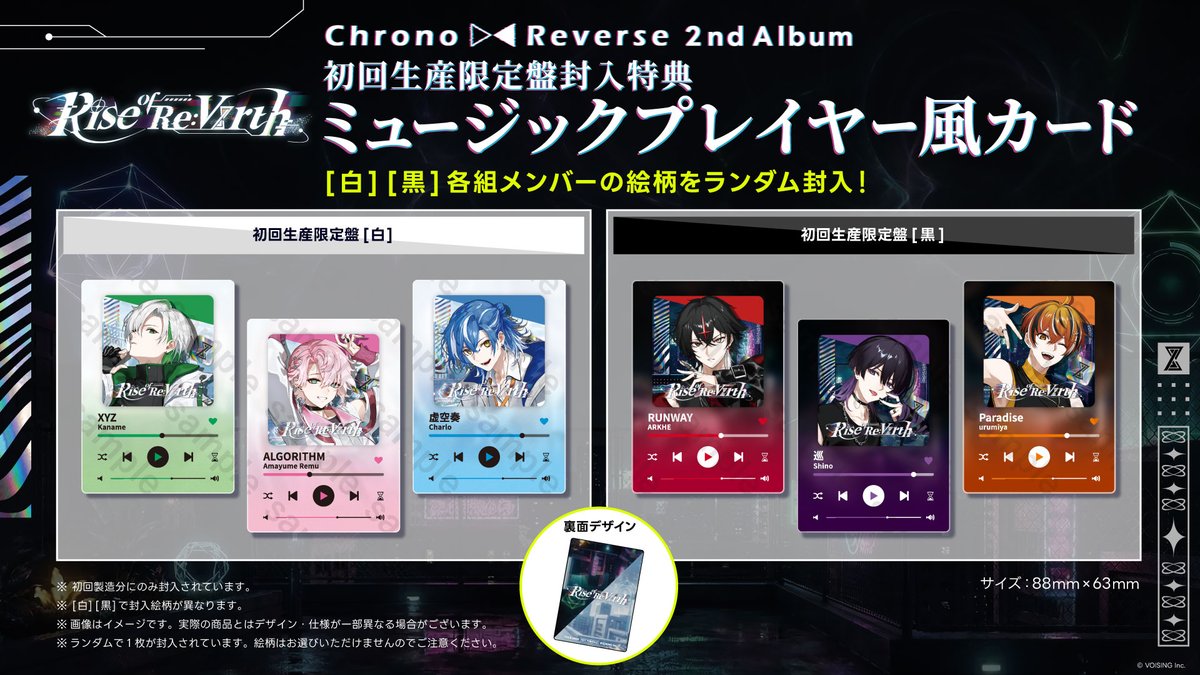 ▷ 2nd Album『Rise of Re:Virth』封入特典イメージ公開 ◁ 初回限定盤