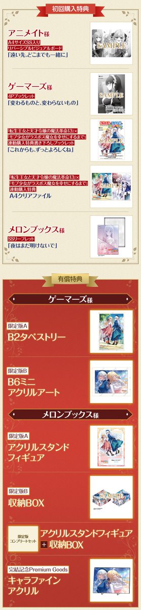 転天 完結巻 本日発売しました‼ 特典情報も公開中です 一部店舗様では