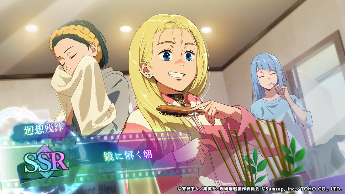 『呪術廻戦 ファントムパレード(ファンパレ) 』公式 tweet media