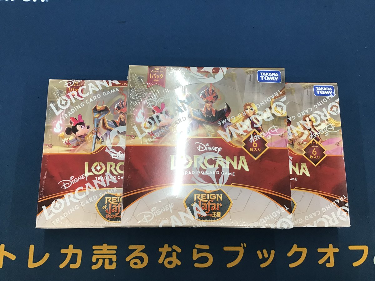 入荷情報】 ＃ロルカナ 明日発売ディズニー・ロルカナ ＃ジャファーの
