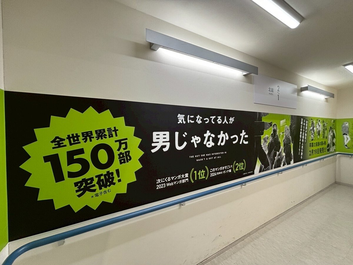 kinioto_PR's tweet photo. アニメイト池袋本店様では巨大な階段装飾も展開中！
お近くにお越しの際はぜひ✨ https://t.co/JLknUgo20T