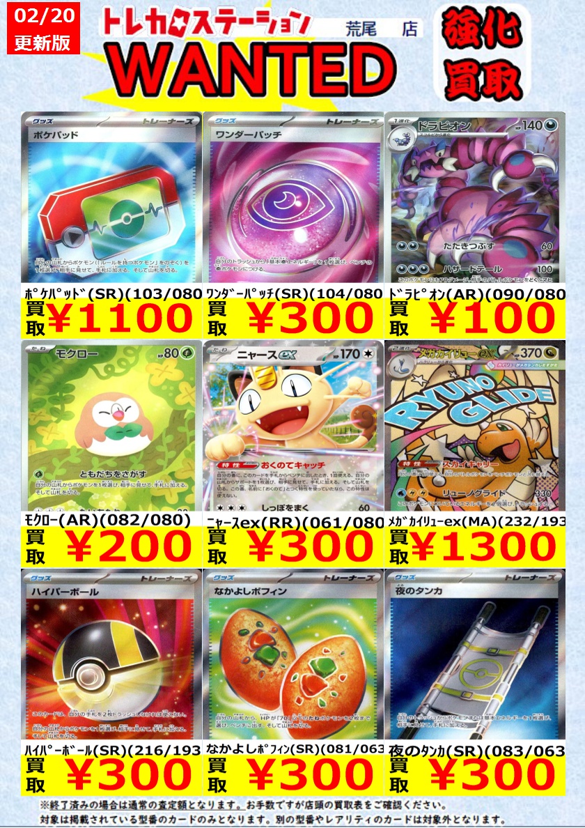 ポケカ 高価買取】 ﾒｶﾞﾘｻﾞｰﾄﾞﾝXex(RR)(013/080) ￥100 ﾊｲﾊﾟｰﾎﾞｰﾙ(SR