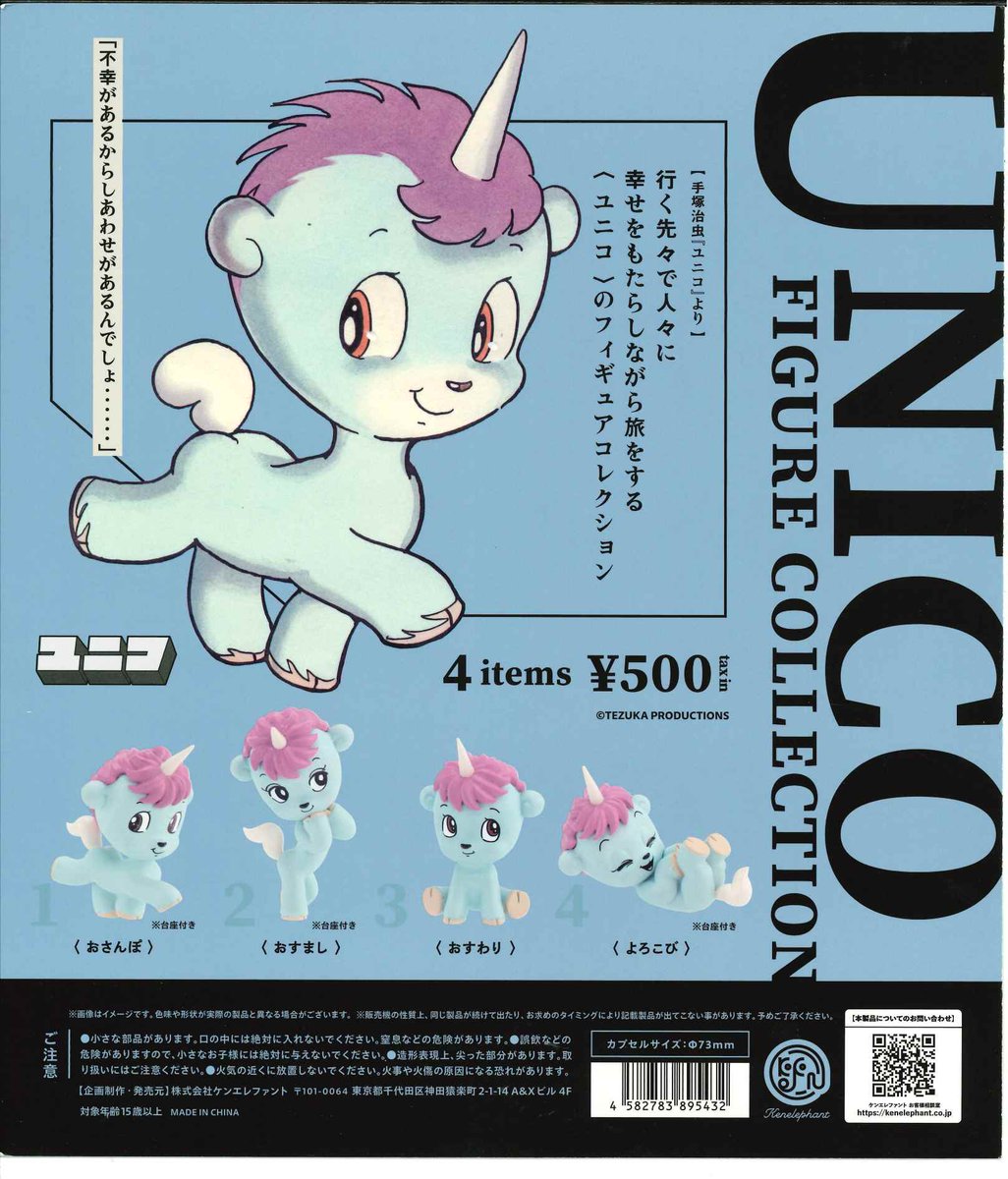 Capcomsannomiya's tweet image. ★今週の入荷商品★

★#魔法少女まどかマギカ　ぷちばーす
★#UNICO フィギュアコレクション
★#ディズニー　リトルマーメイドHide&amp;amp;Seek
かくれんぼフィギュア
★#サンリオ　GRWMマスコットチャーム

#三宮オーパ2 #カプセルラボ #カプセルトイ #ガシャポンオンライン