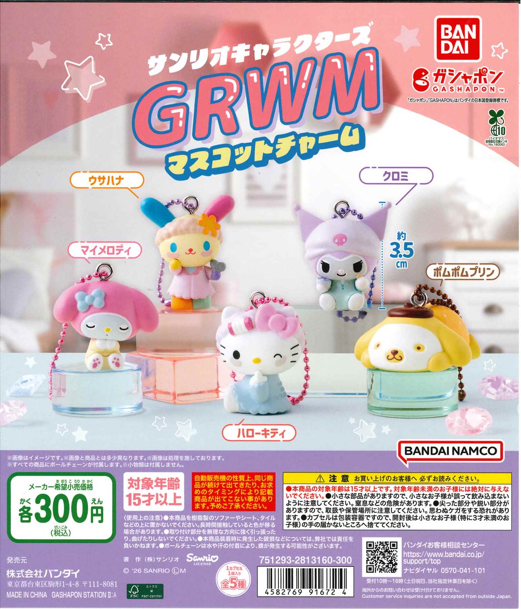 ☆今週の入荷商品 #魔法少女まどかマギカ ぷちばーす ☆#UNICO