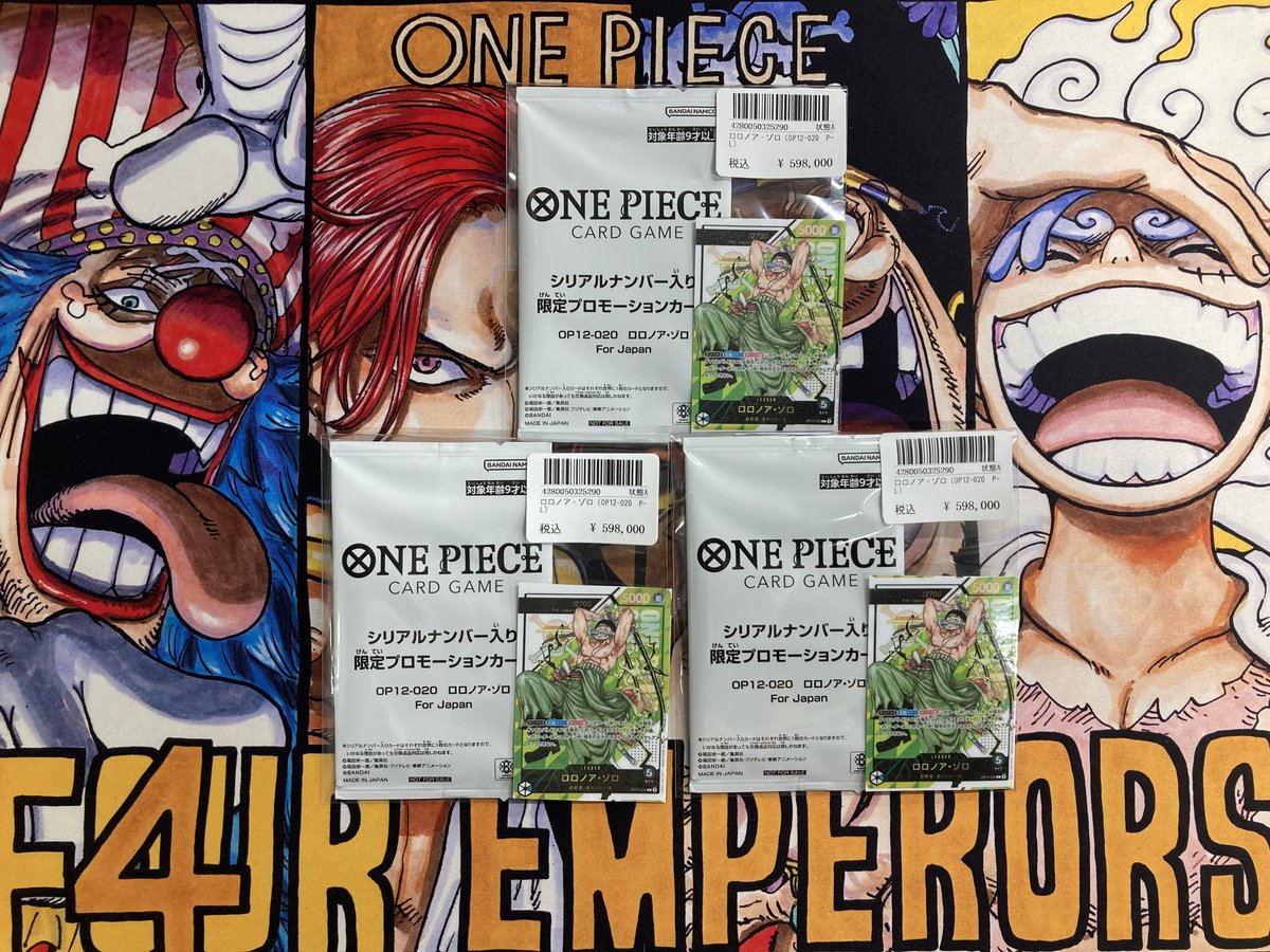 🌈🌈激アツ入荷情報🌈🌈 シリアルゾロ、現在3枚❣️👀✨ すぐに