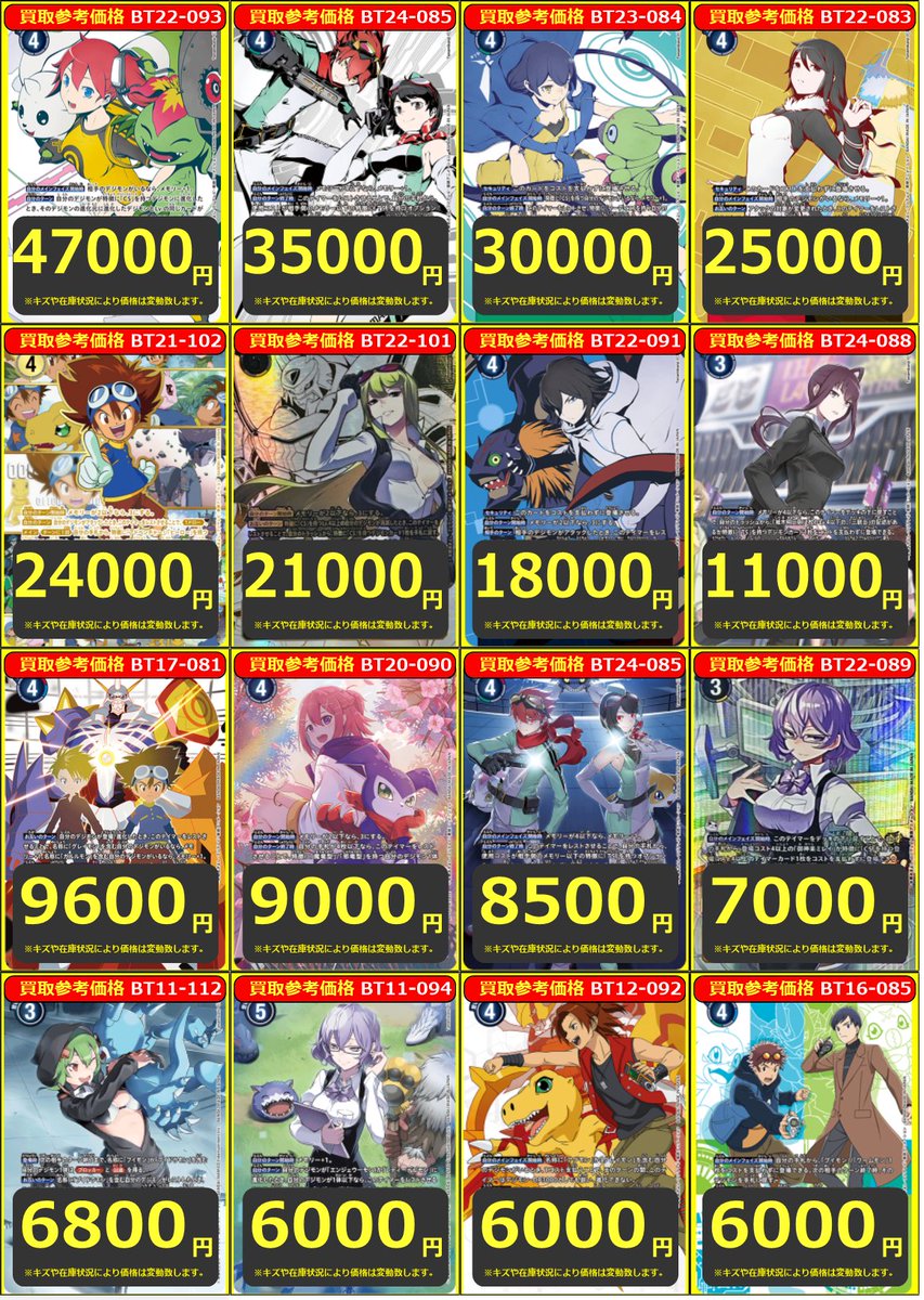 デジカ】買取情報③ 相羽アミ SP ￥47000 結城ダン＆結城カナン SP