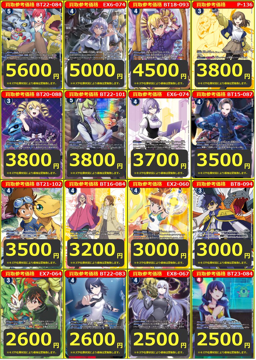 デジカ】買取情報③ 相羽アミ SP ￥47000 結城ダン＆結城カナン SP