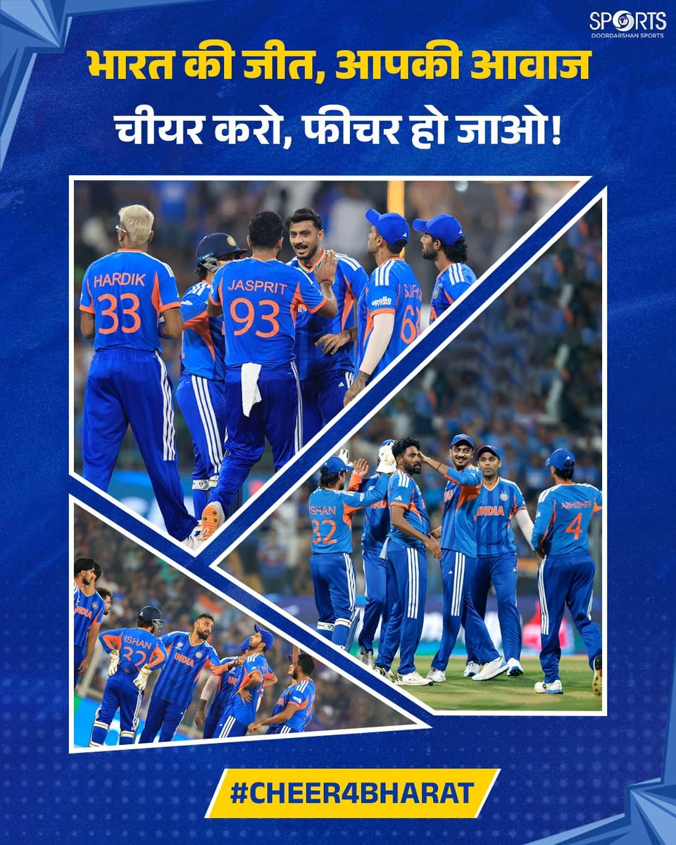 ddsportschannel's tweet image. स्टेडियम दूर सही… जुनून नहीं! 🔥🇮🇳
घर बैठे भी बढ़ाएं भारत का हौसला 🏏💙

🎥 रिकॉर्ड करें अपना मैसेज
📲 #Cheer4Bharat के साथ शेयर करें
📺 और बनें DD Sports की स्क्रीन का हिस्सा

#IndiaKaJosh #MenInBlue

@BCCI
