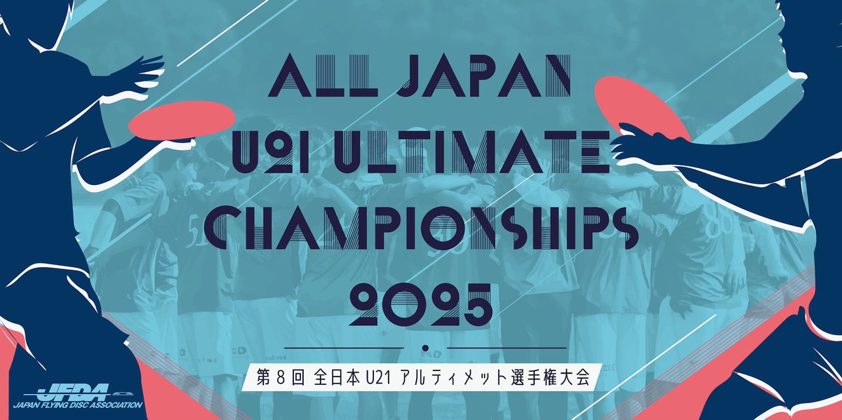 日本フライングディスク協会 / JFDA tweet media