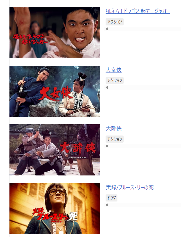 アマゾンプライム新着映画のラインナップ、やばい。 