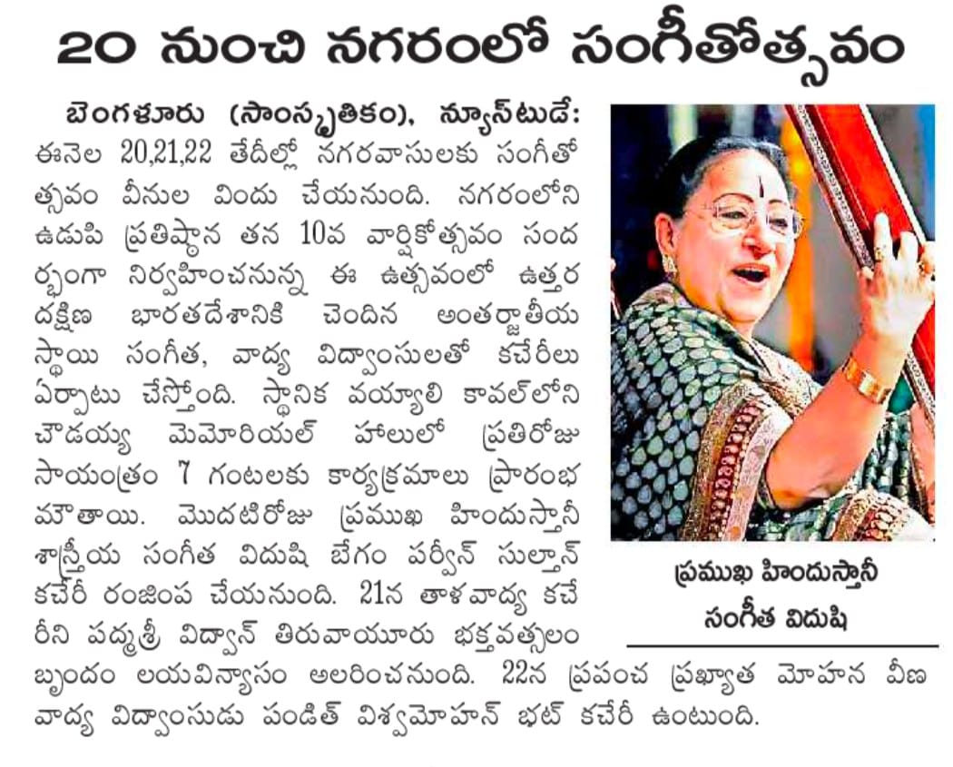 Udupa Foundation tweet media