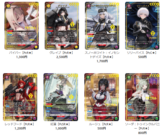 ユニオンアリーナ】 【PC02】勝利の女神：NIKKE シングル価格を更新