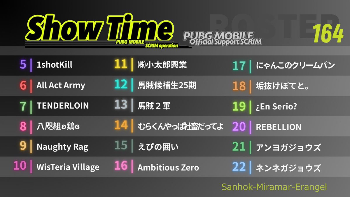 ShowTime【 1Dayスクリム 】 tweet media
